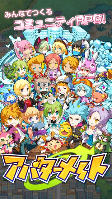 アバターメイトのスクリーンショット_1