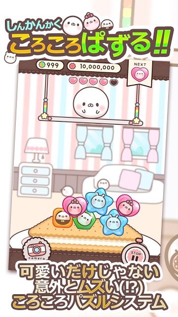 いやしましゅまろ～ましゅまろどろっぷす～のスクリーンショット_1