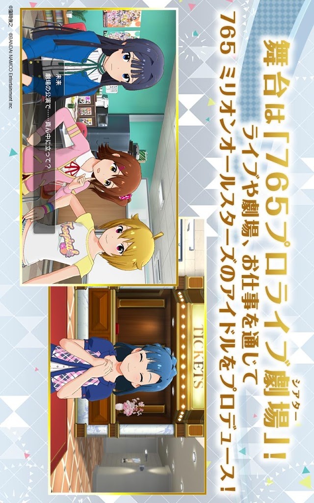 アイドルマスター ミリオンライブ！ シアターデイズのスクリーンショット_3