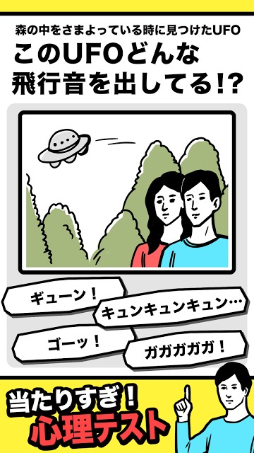 当たりすぎNo.①心理テスト-発表㊙隠れた本当の自分のスクリーンショット_1