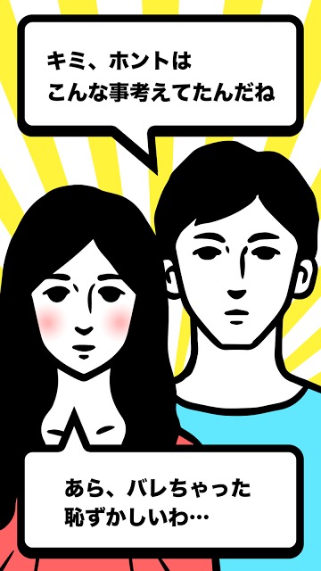 当たりすぎNo.①心理テスト-発表㊙隠れた本当の自分のスクリーンショット_3