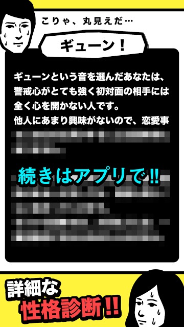 当たりすぎNo.①心理テスト-発表㊙隠れた本当の自分のスクリーンショット_5