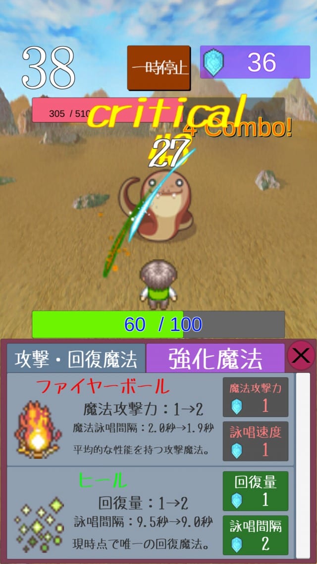 村人Bの冒険譚のスクリーンショット_2