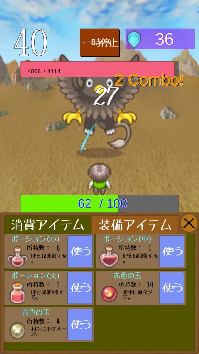 村人Bの冒険譚のスクリーンショット_4