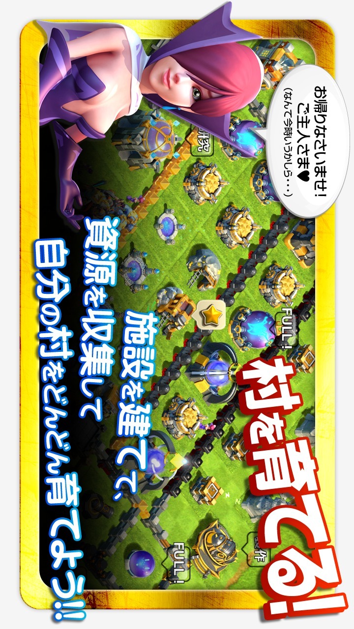 激突!クランウォーズ -Clash! Clan Wars-のスクリーンショット_2