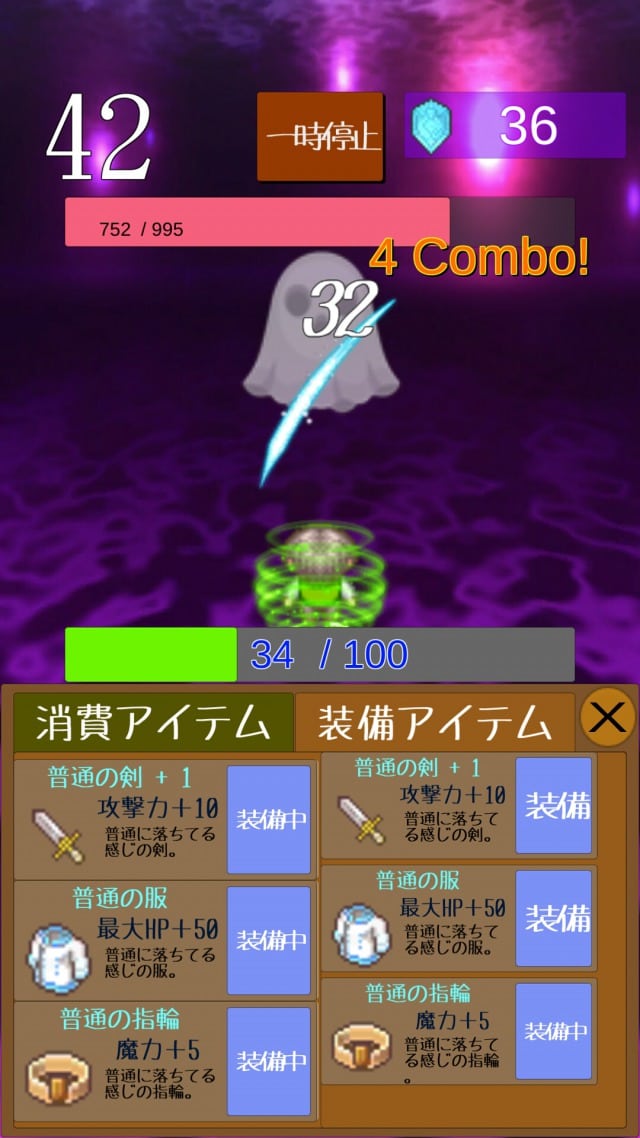 村人Bの冒険譚のスクリーンショット_5