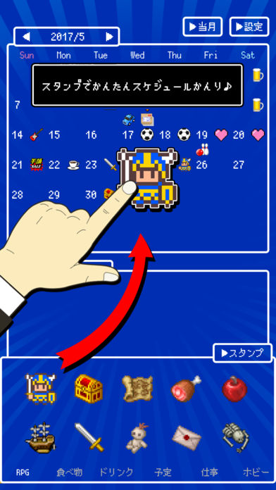 ドットカレンダーのスクリーンショット_1