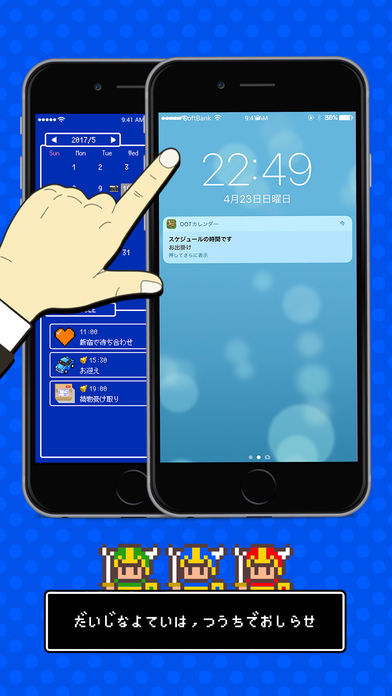 ドットカレンダーのスクリーンショット_4