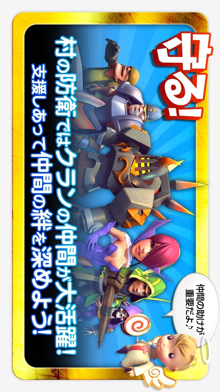 激突!クランウォーズ -Clash! Clan Wars-のスクリーンショット_4