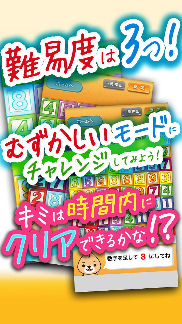 1分間！算数テスト～無料でできる脳トレゲームアプリ～渋三あっぷす～のスクリーンショット_2