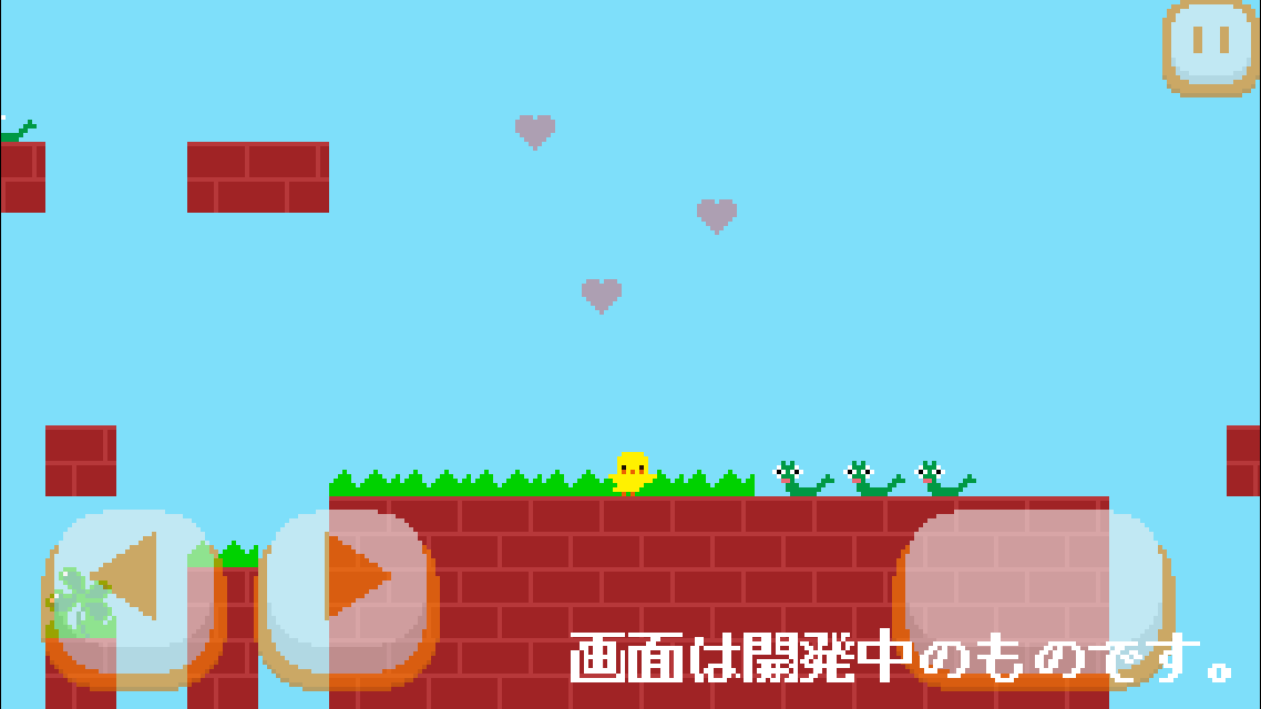 ぴよ～ん！のスクリーンショット_2