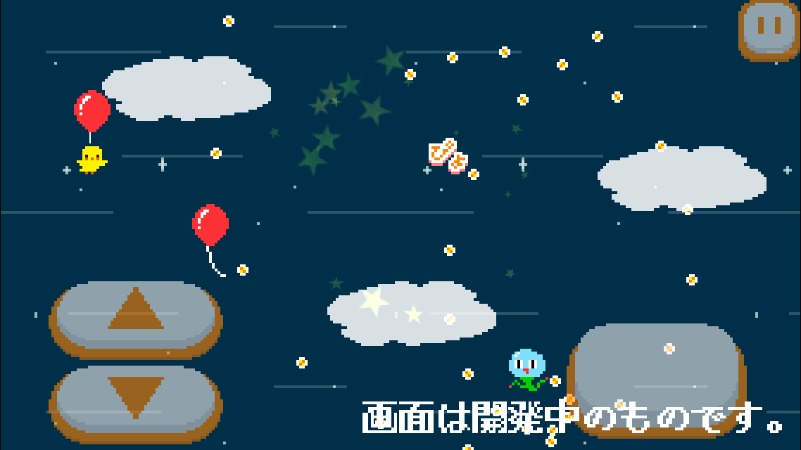 ぴよ～ん！のスクリーンショット_4