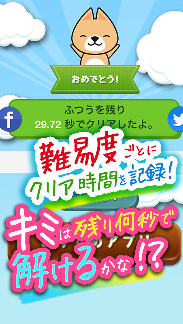 1分間！算数テスト～無料でできる脳トレゲームアプリ～渋三あっぷす～のスクリーンショット_3