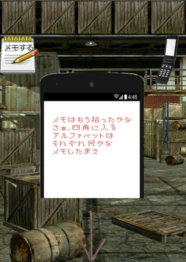 -工場からの脱出-　誘拐犯からの挑戦状のスクリーンショット_3