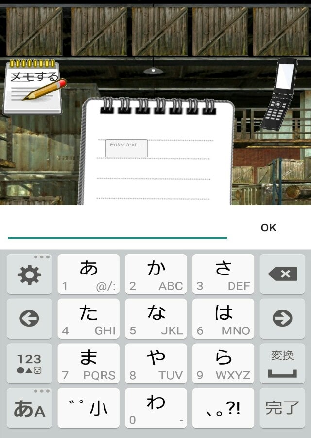 -工場からの脱出-　誘拐犯からの挑戦状のスクリーンショット_4