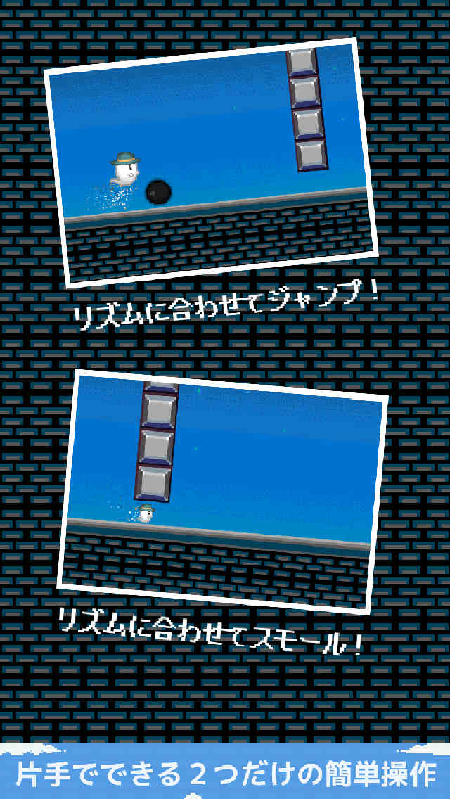 リズムでラン　あなたにクリアできますか？のスクリーンショット_1