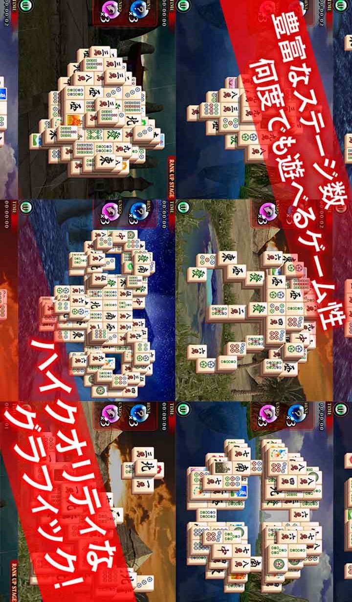 上海 ～元祖麻雀牌パズル～のスクリーンショット_3