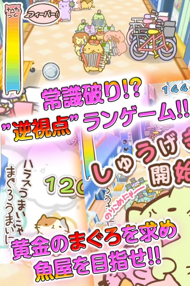 みっちりねこ だっしゅ！のスクリーンショット_1