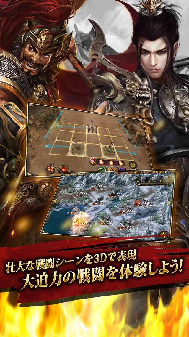 三国武神～本格3D戦略バトル～のスクリーンショット_2