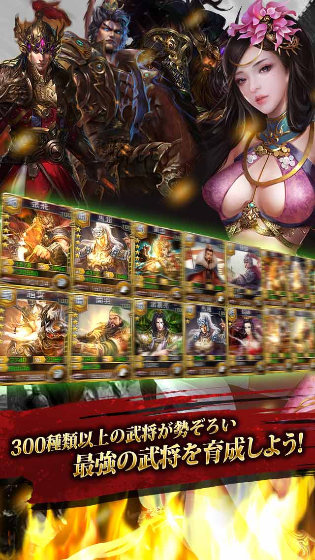 三国武神～本格3D戦略バトル～のスクリーンショット_4