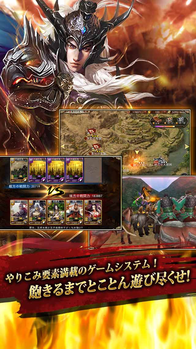 三国武神～本格3D戦略バトル～のスクリーンショット_5