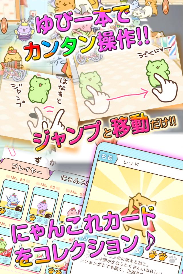 みっちりねこ だっしゅ！のスクリーンショット_2