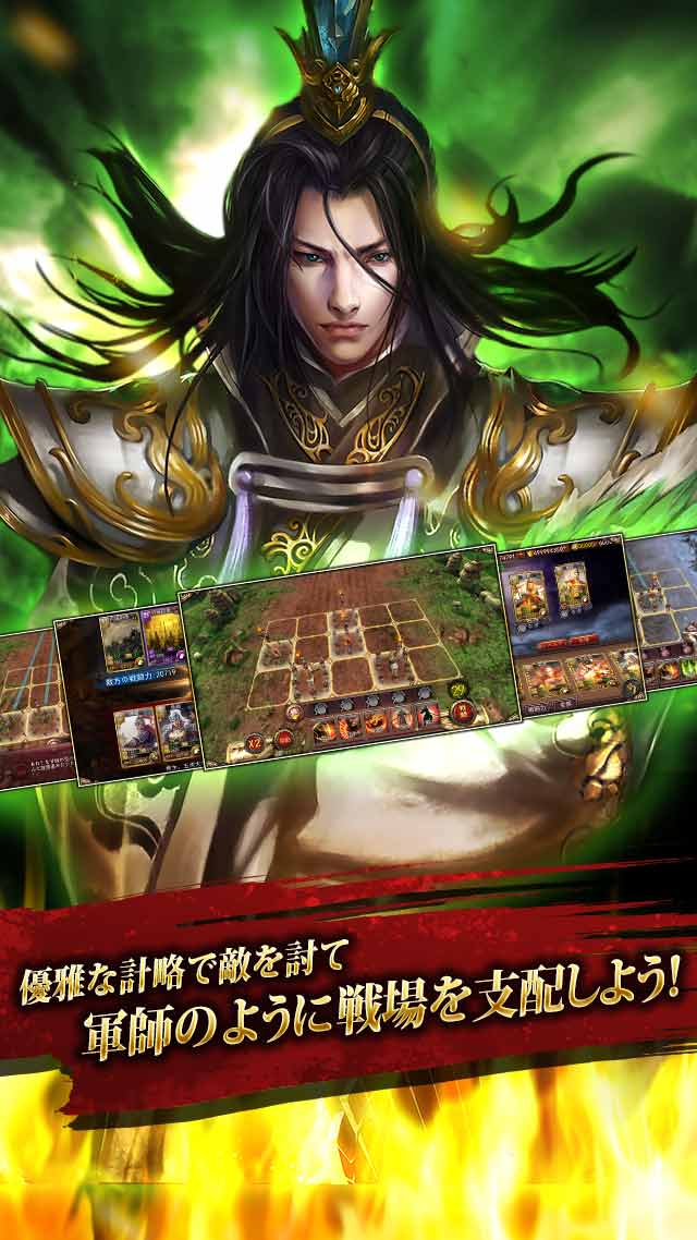 三国武神のスクリーンショット_3