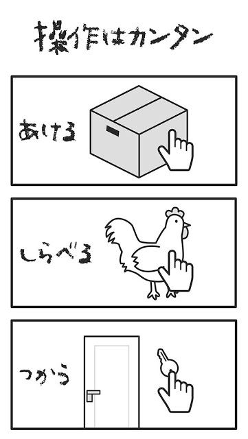 世界一理不尽な脱出ゲーム２のスクリーンショット_4