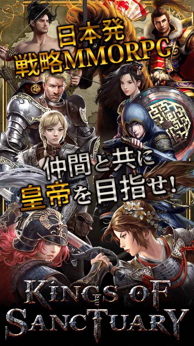 KOS - Kings of Sanctuaryのスクリーンショット_1