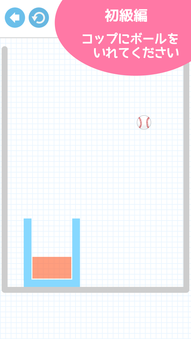 超難問パズル！Gravityのスクリーンショット_3