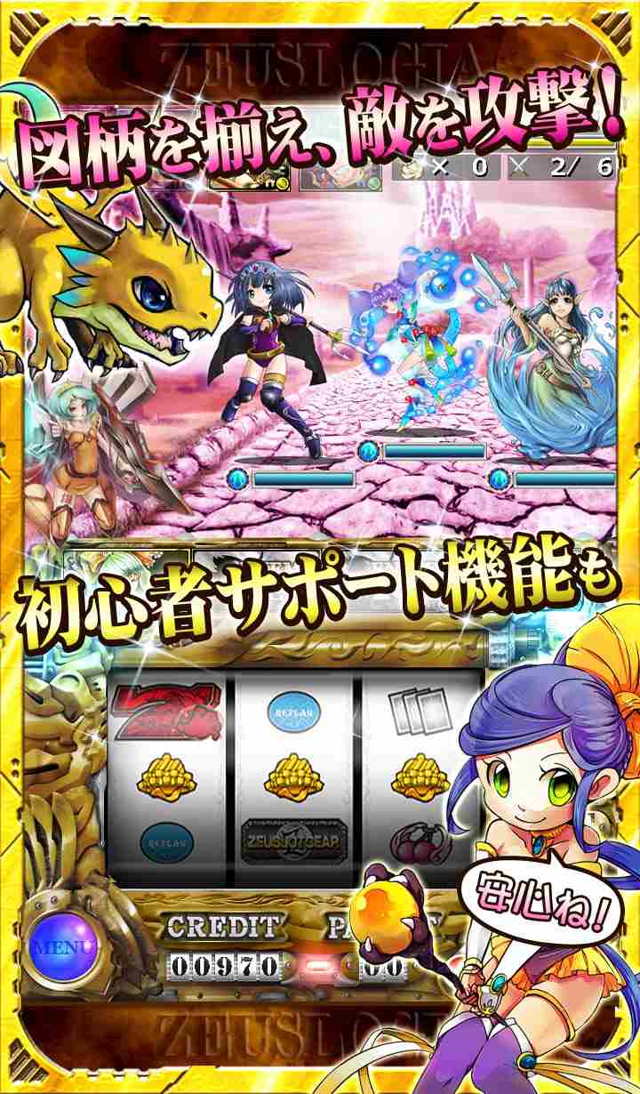 爆連召喚ゼウスロギア のスクリーンショット_2