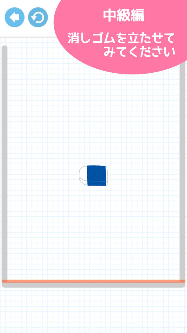 超難問パズル！Gravityのスクリーンショット_4