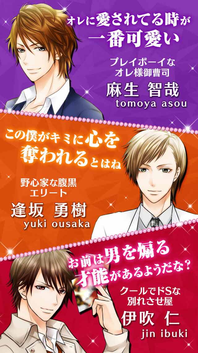 別れさせ屋のスクリーンショット_4