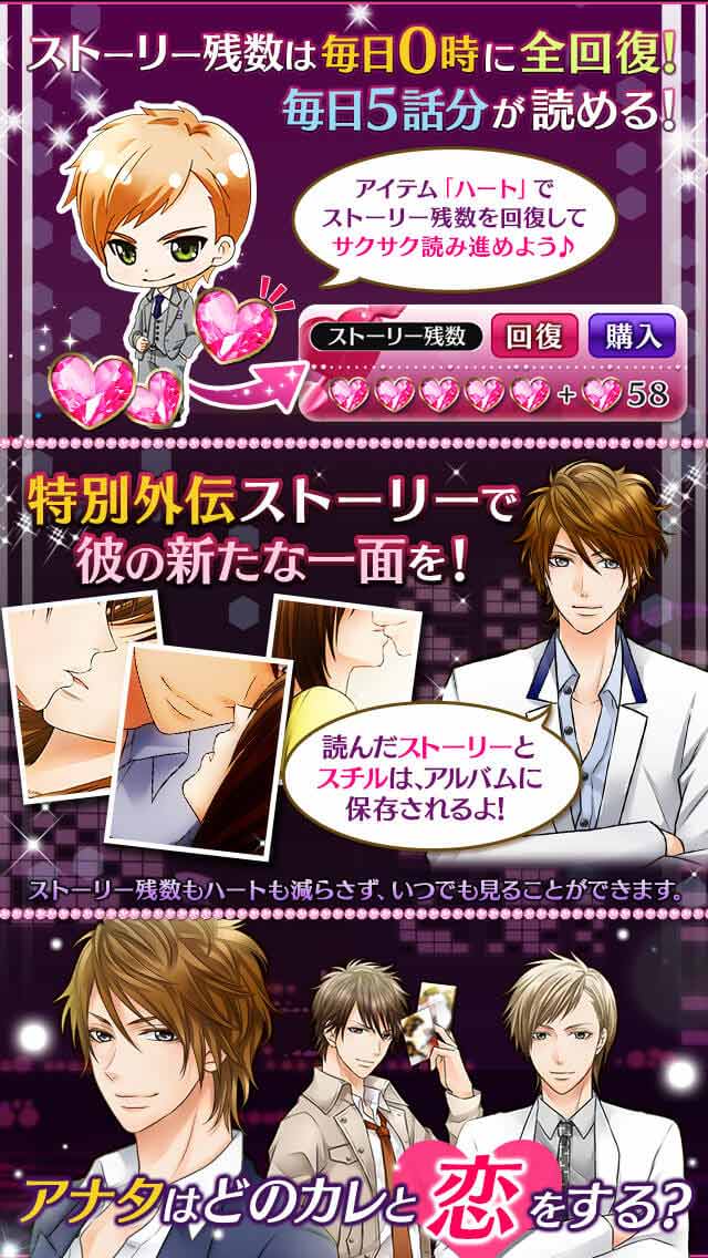 別れさせ屋のスクリーンショット_3