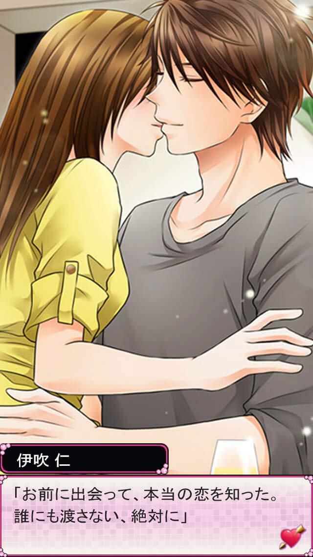 別れさせ屋のスクリーンショット_5