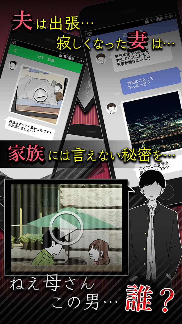 浮気したら死んだ...【主婦編】のスクリーンショット_2