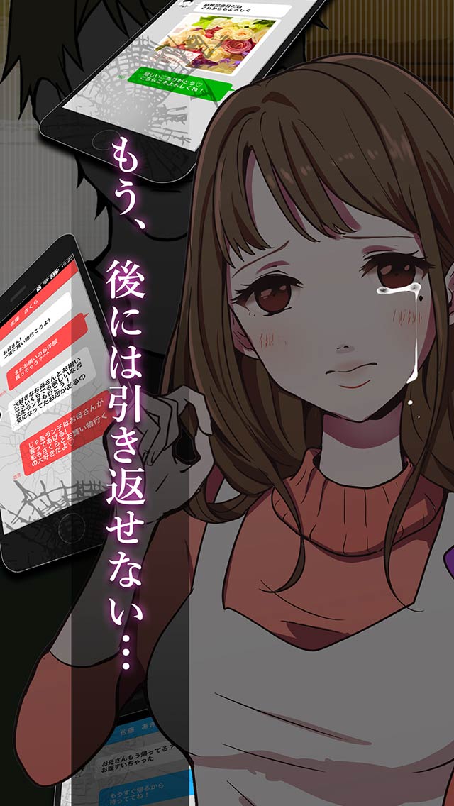 浮気したら死んだ...【主婦編】のスクリーンショット_4