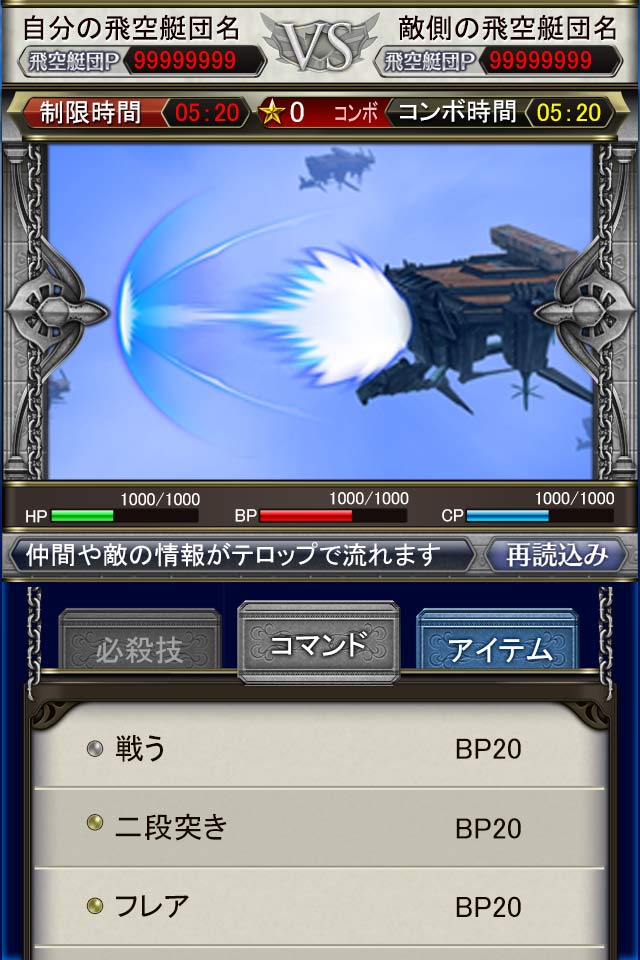 スカイソウルサーガのスクリーンショット_2