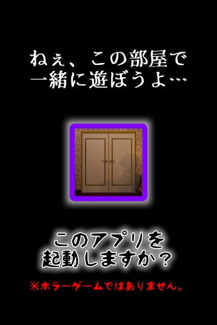 脱出ゲーム Wonder Room -洋館からの脱出-のスクリーンショット_2