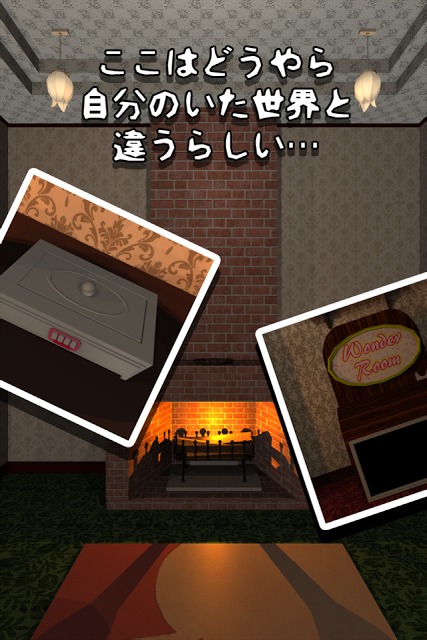 脱出ゲーム Wonder Room -洋館からの脱出-のスクリーンショット_4