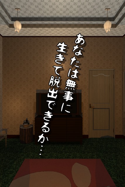 脱出ゲーム Wonder Room -洋館からの脱出-のスクリーンショット_5