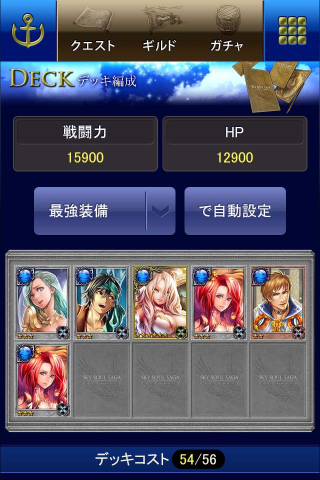 スカイソウルサーガのスクリーンショット_3