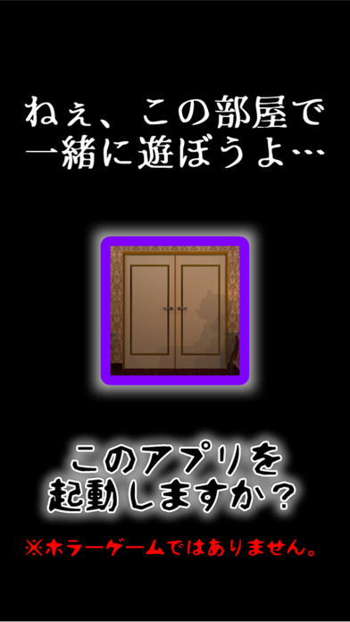 脱出ゲーム Wonder Room -洋館からの脱出-のスクリーンショット_2