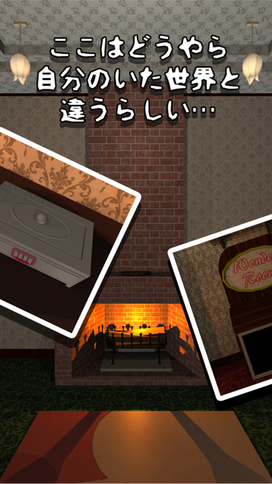 脱出ゲーム Wonder Room -洋館からの脱出-のスクリーンショット_4