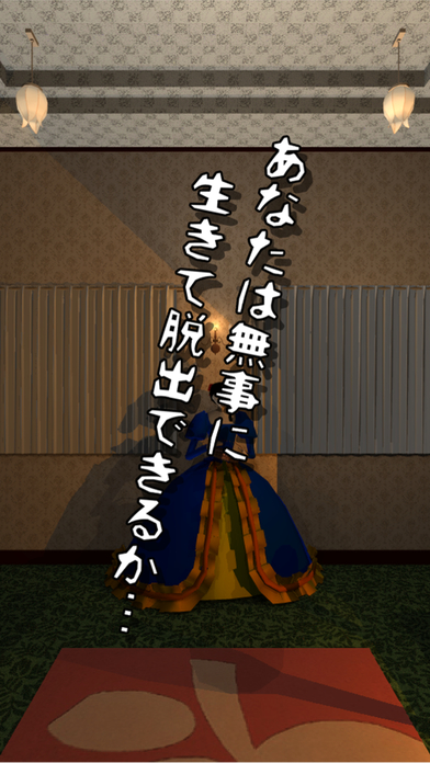脱出ゲーム Wonder Room -洋館からの脱出-のスクリーンショット_5