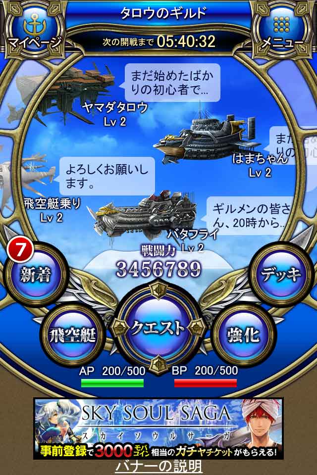 スカイソウルサーガのスクリーンショット_4