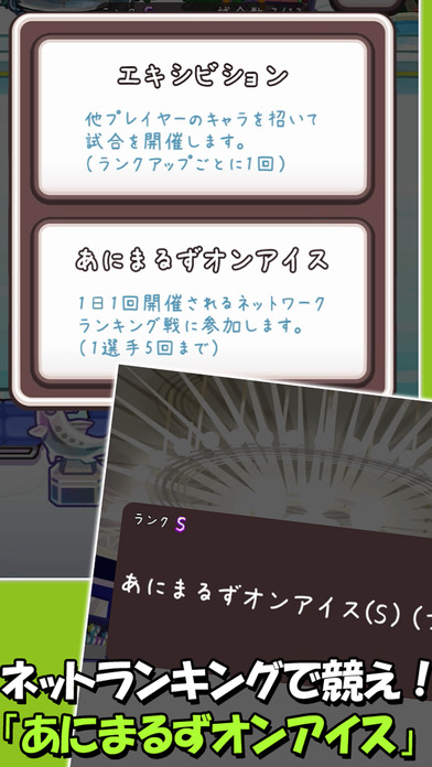 フィギュアスケートあにまるず２のスクリーンショット_5