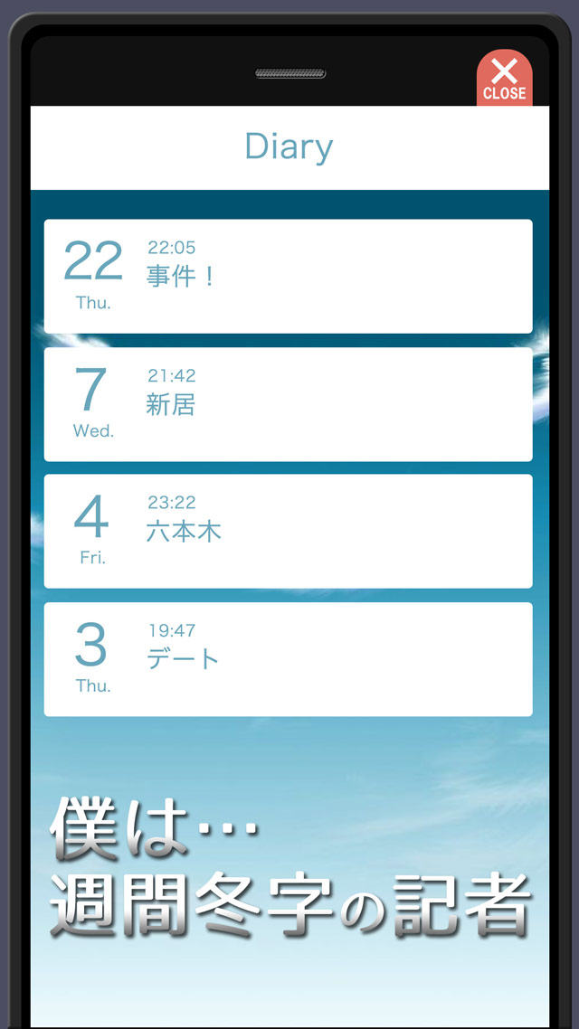 不倫疑惑の加藤紗里（公式）謎解き脱出ゲームのスクリーンショット_3