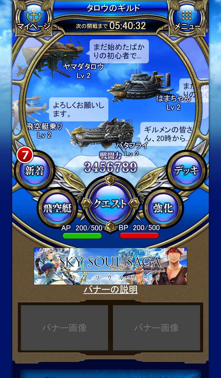 スカイソウルサーガのスクリーンショット_1