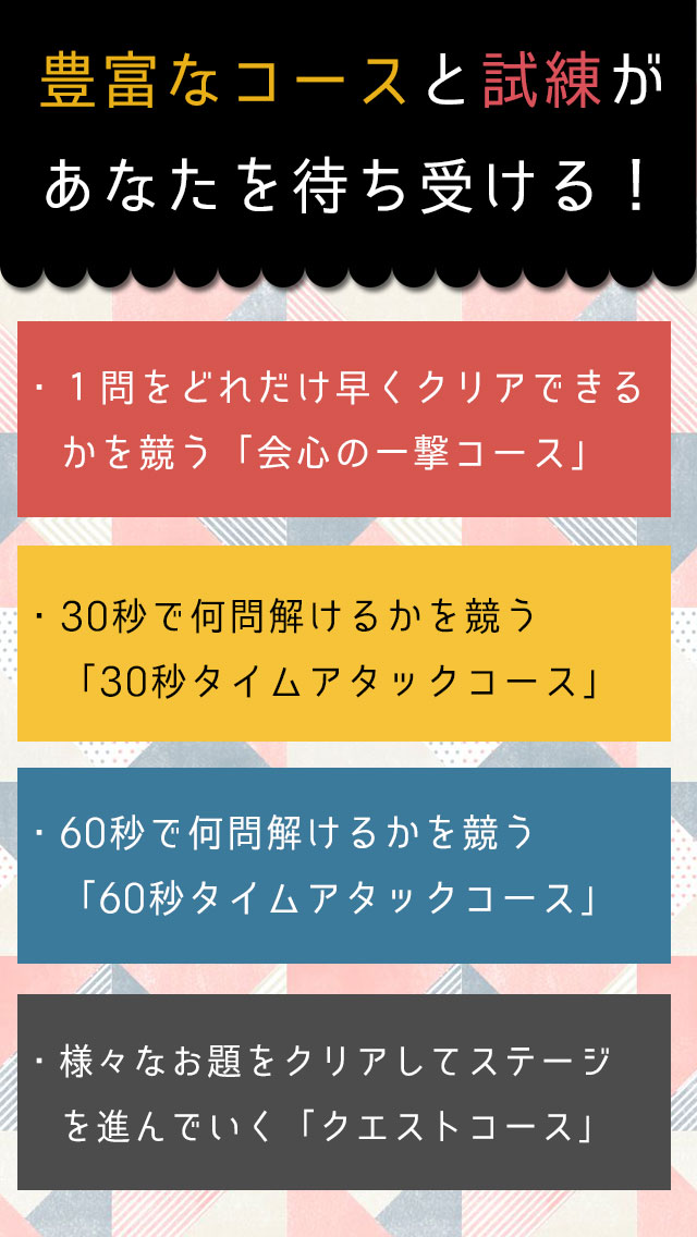 間違い漢字探しパズルゲームのスクリーンショット_3